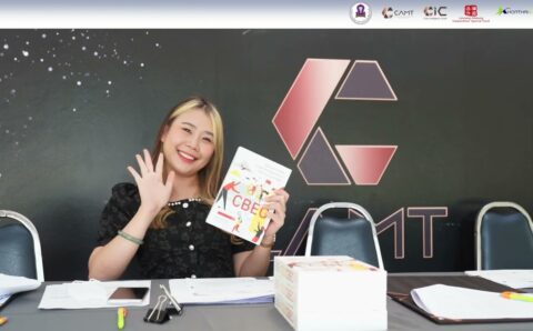 กิจกรรมอบรม Cross Border commence