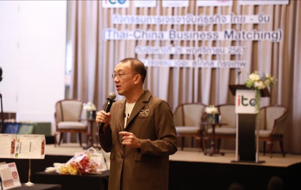 กิจกรรมเจรจาจับคู่ธุรกิจไทย-จีน