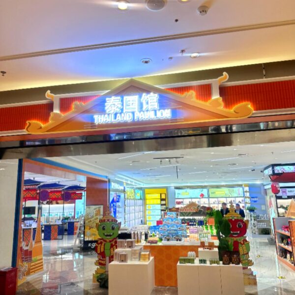 ศูนย์แสดงสินค้า ASEAN Pavilion และ Thailand Pavilion