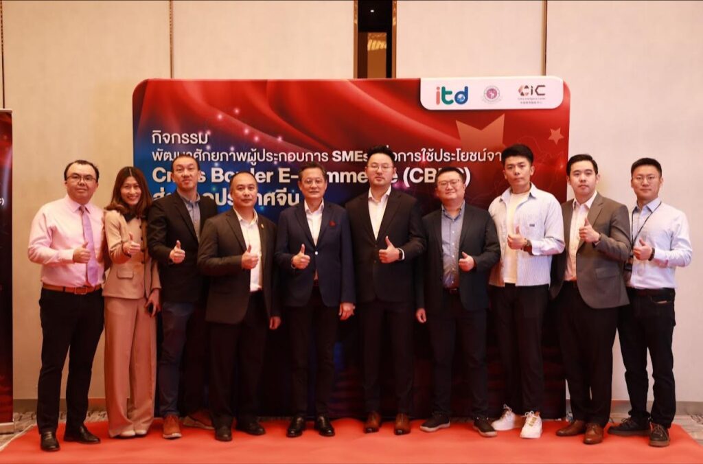 สัมมนาเผยแพร่ผลการศึกษา ด้าน CBEC