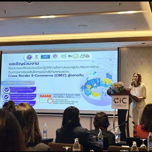 thai-china ecommerce logistics