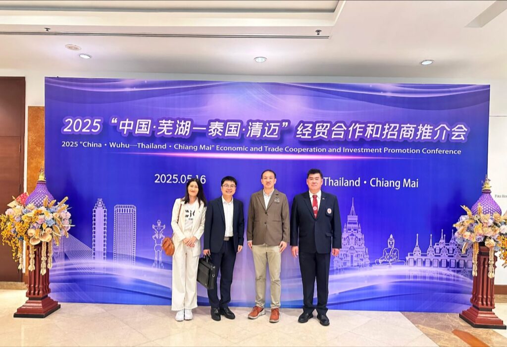 wuhu chiangmai investment conference