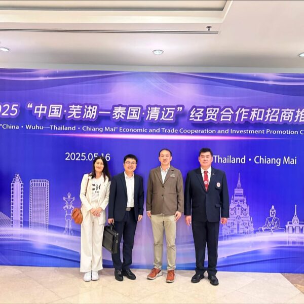 wuhu chiangmai investment conference