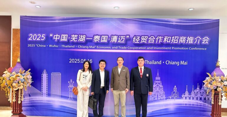 wuhu chiangmai investment conference