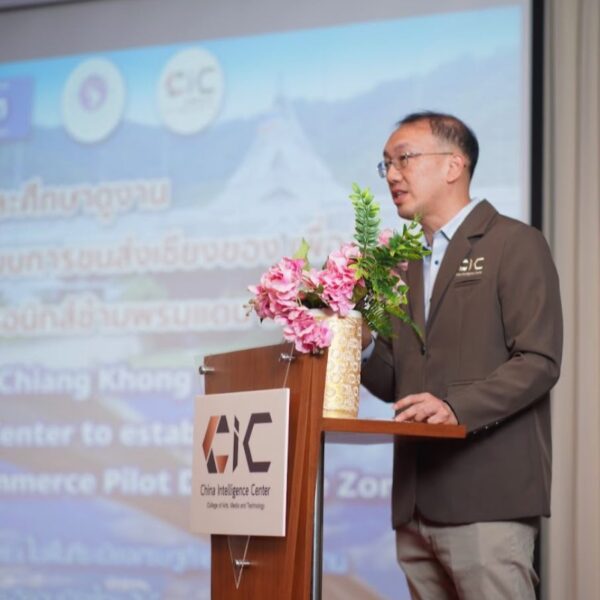 Chiang Khong Intermodal Facility