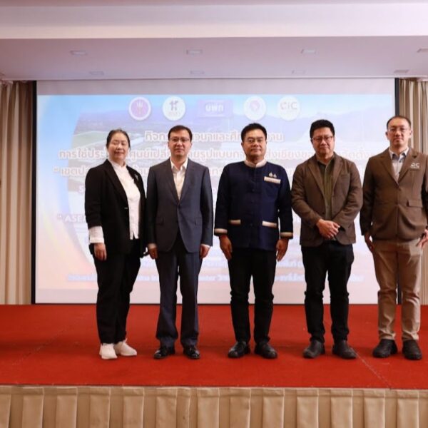 Chiang Khong Intermodal Facility