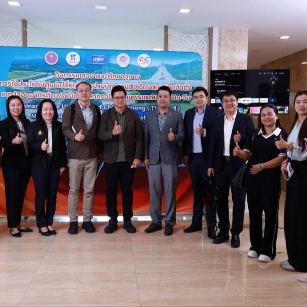 Chiang Khong Intermodal Facility