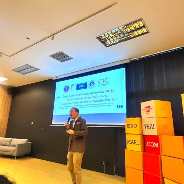 CBEC Incubation Center and BI Unit