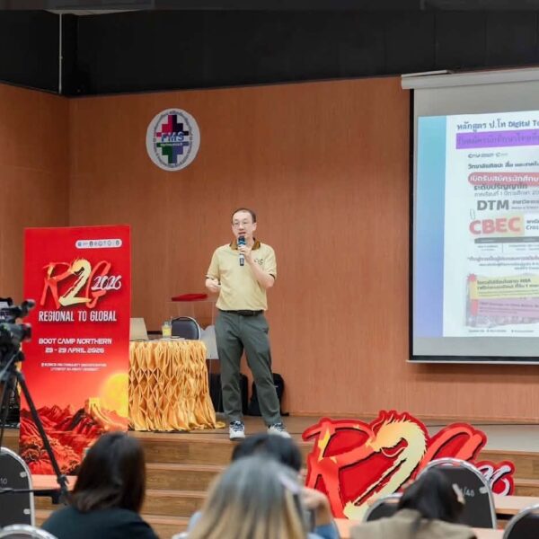 วิทยากรบรรยายบนเวทีงาน R2G 2026 แนะนำหลักสูตร ป.โท Digital Tech. Management (CBEC Track) ของวิทยาลัยศิลปะ สื่อ และเทคโนโลยี มหาวิทยาลัยเชียงใหม่ ณ Science and Community Innovation Park มหาวิทยาลัยราชภัฏอุตรดิตถ์