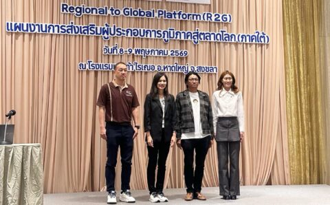 คณะผู้บริหารและตัวแทนจาก สกสว., RSP South และวิทยากร ยืนถ่ายภาพหมู่ร่วมกันบนเวทีหน้าฉาก Backdrop แผนงานการส่งเสริมผู้ประกอบการภูมิภาคสู่ตลาดโลก (ภาคใต้) วันที่ 8-9 พฤษภาคม 2569 ณ โรงแรมคริสตัล อ.หาดใหญ่ จ.สงขลา